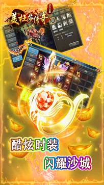 美杜莎传奇单职业十步一杀手游v1.90下载图2: