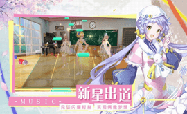 王者练习生手游完整版v2.3.1293下载图2: