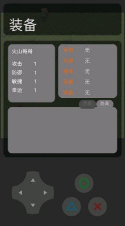 火山哥哥逃更记手游官方版最新版v22.08.031946下载图2: