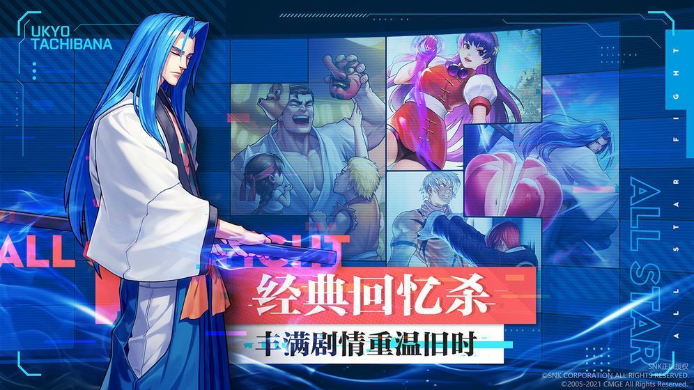SNK全明星激斗手游最新版v1.4.0.0下载图1: