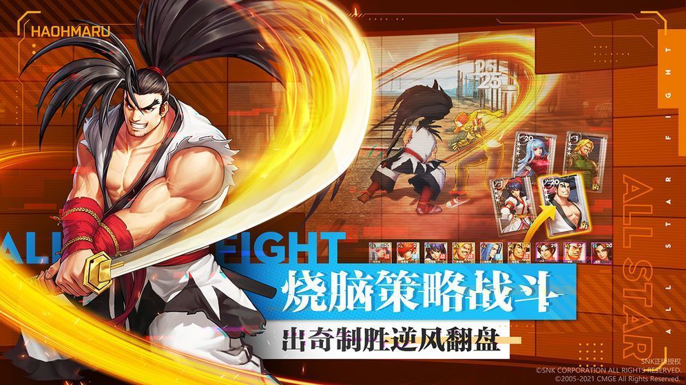 SNK全明星激斗手游最新版v1.4.0.0下载图2: