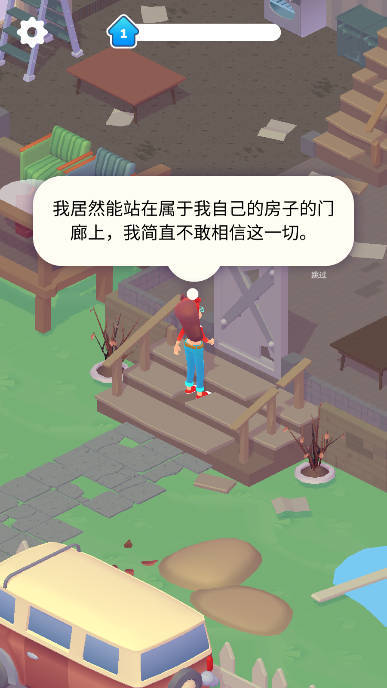 家装人生游戏免广告版游戏v1.0.12下载图3: