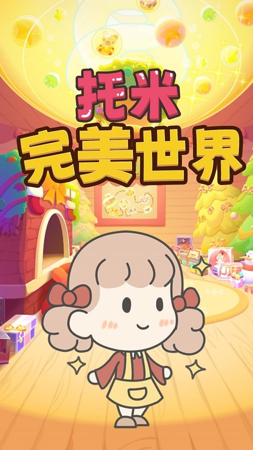 托米完美世界手游正版v1.0下载图1: