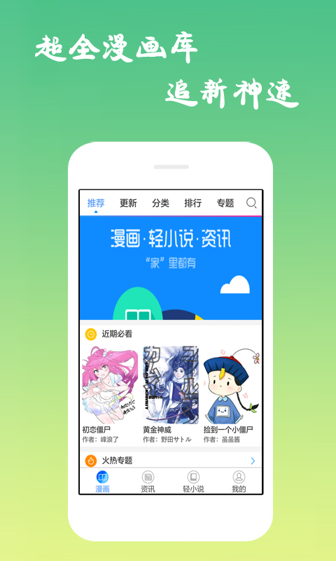 懒猫漫画畅读版app安装下载?1: