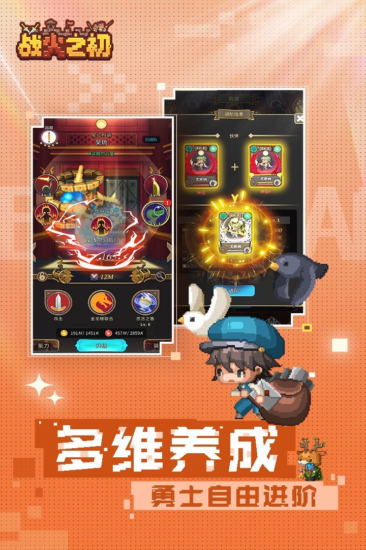战火之初手游手机正式版v1.0.24下载图3: