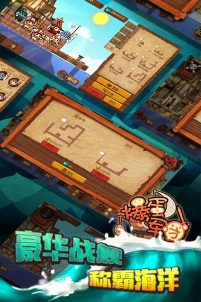 爆蛋军团手游九游版手游v1.0下载图4: