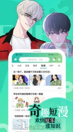 画涯漫画app无删减版安装下载?1: