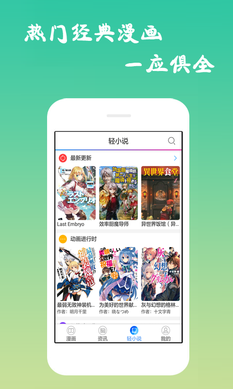 懒猫漫画畅读版app安装下载图片1