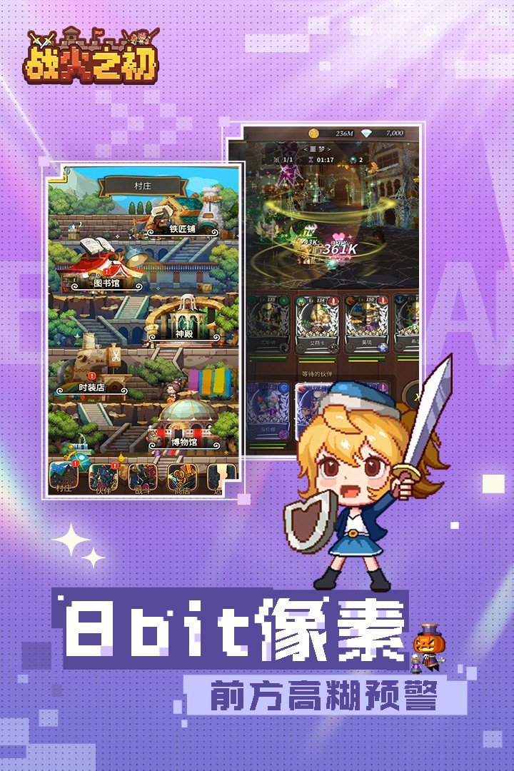 战火之初手游手机正式版v1.0.24下载图片1