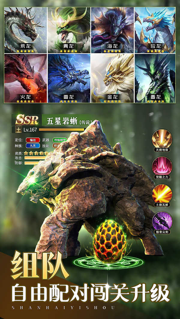 主宰灵域手游v1.8.4下载图2: