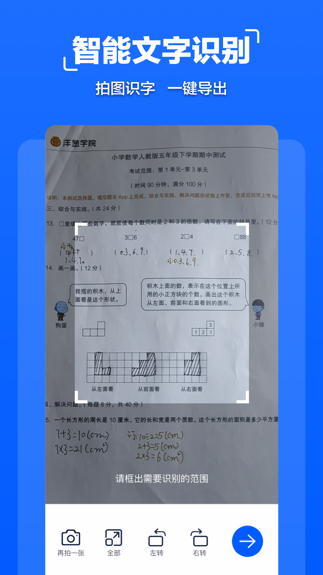 拍照文字扫描app安卓版下载?3: