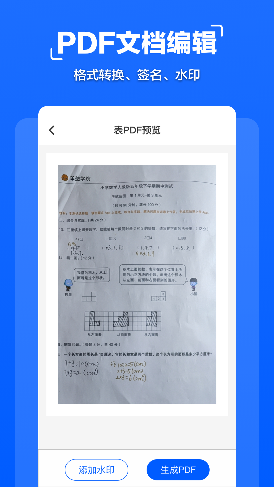 拍照文字扫描app安卓版下载?1: