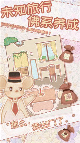 花店物语手游正版v1.0下载图3: