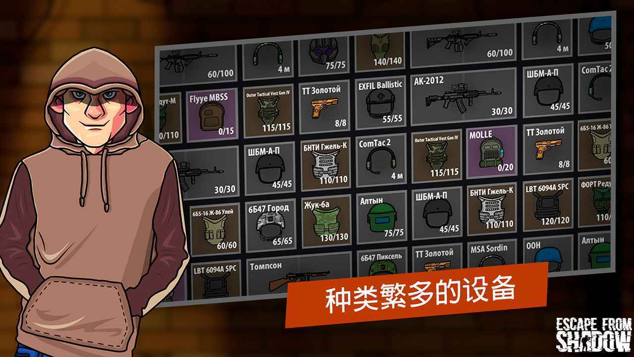 逃离暗影下载图3: