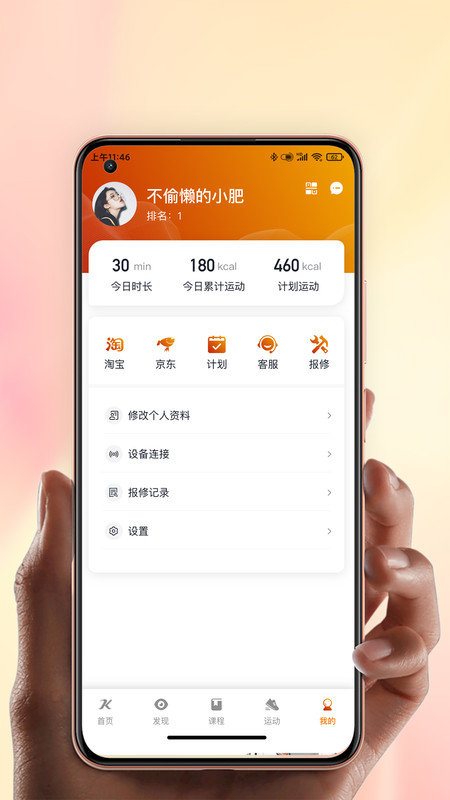 康乐佳运动图1