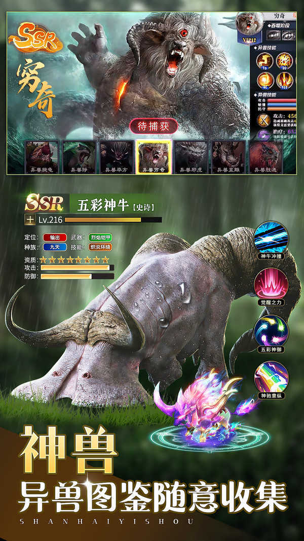 主宰灵域手游v1.8.4下载图4: