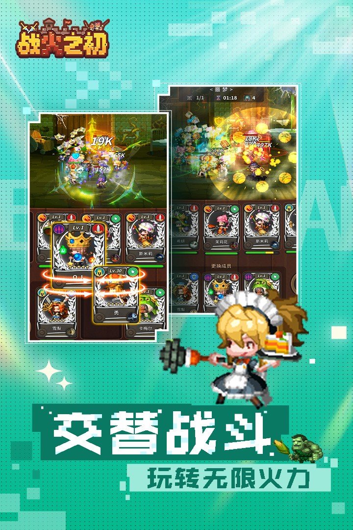 战火之初手游手机正式版v1.0.24下载图2: