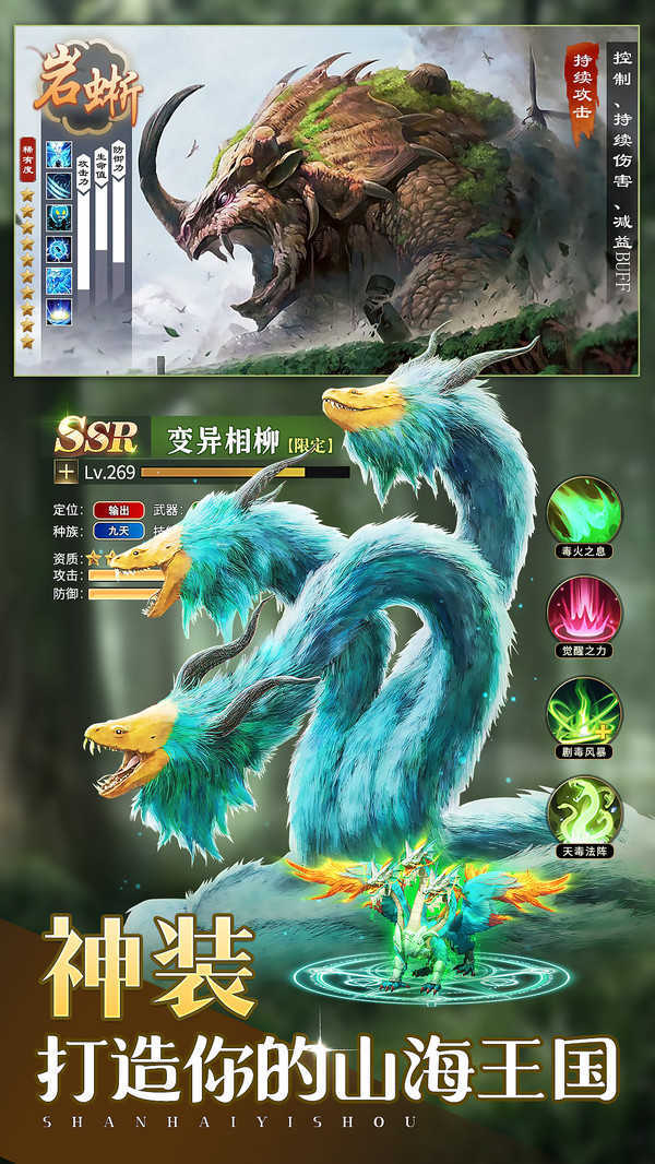 主宰灵域手游v1.8.4下载图3:
