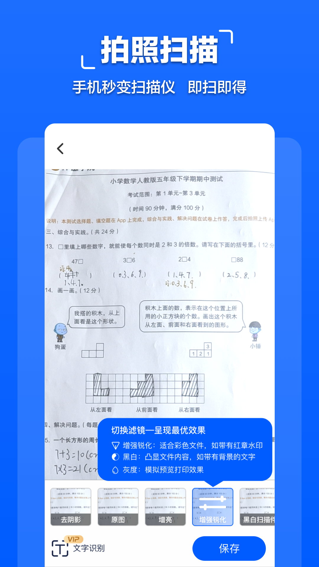 拍照文字扫描app安卓版下载?2: