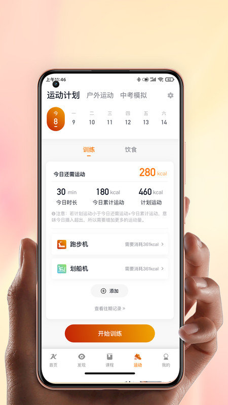 康乐佳运动图3
