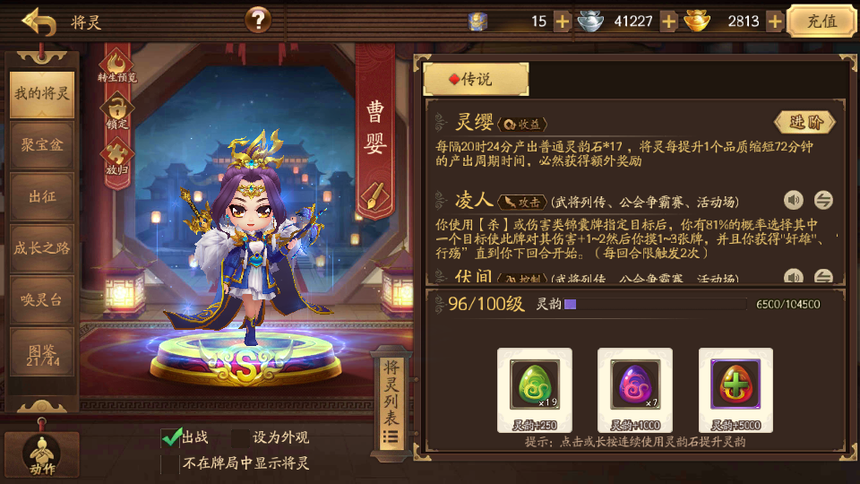 三国杀十周年互通版官方版手游下载图3: