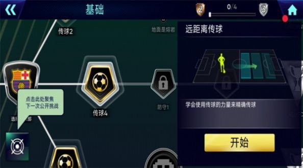 卡塔尔世界杯手机版下载图3: