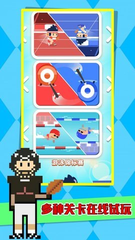 像素太空运动会游戏最新安卓版下载图1: