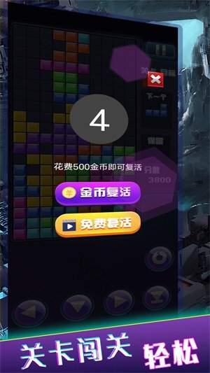 俄罗斯方块经典消除手游下载图1: