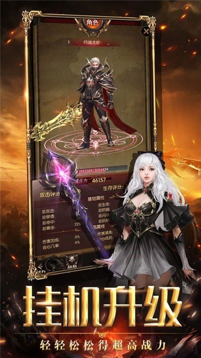 猎龙战神红包版明星代言版图1