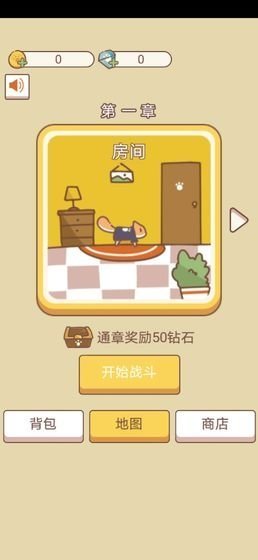 汪汪大作战手游安卓正规版v1.0下载图2: