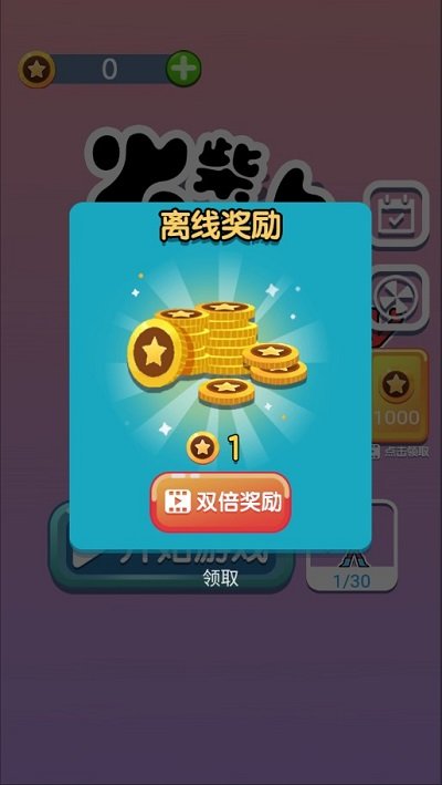 火柴人荡秋千小手游安卓版下载图2: