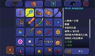 泰拉瑞亚wiki中文版手游下载图片1