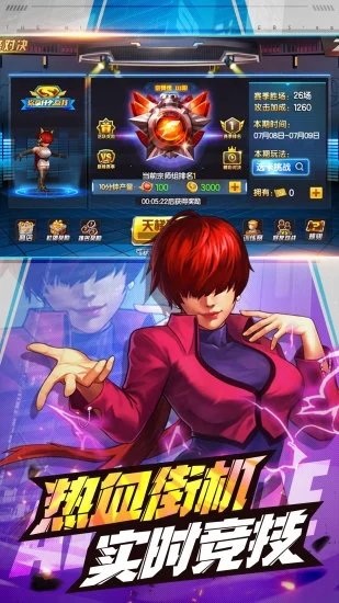 拳皇98终极之战OL官方版手游下载图3: