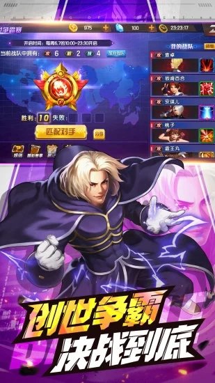 拳皇98终极之战OL官方版手游下载图2: