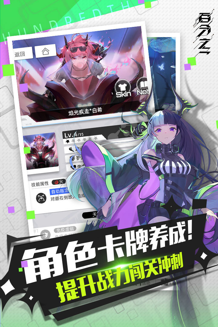 百分之一九游版手游v1.0下载图1: