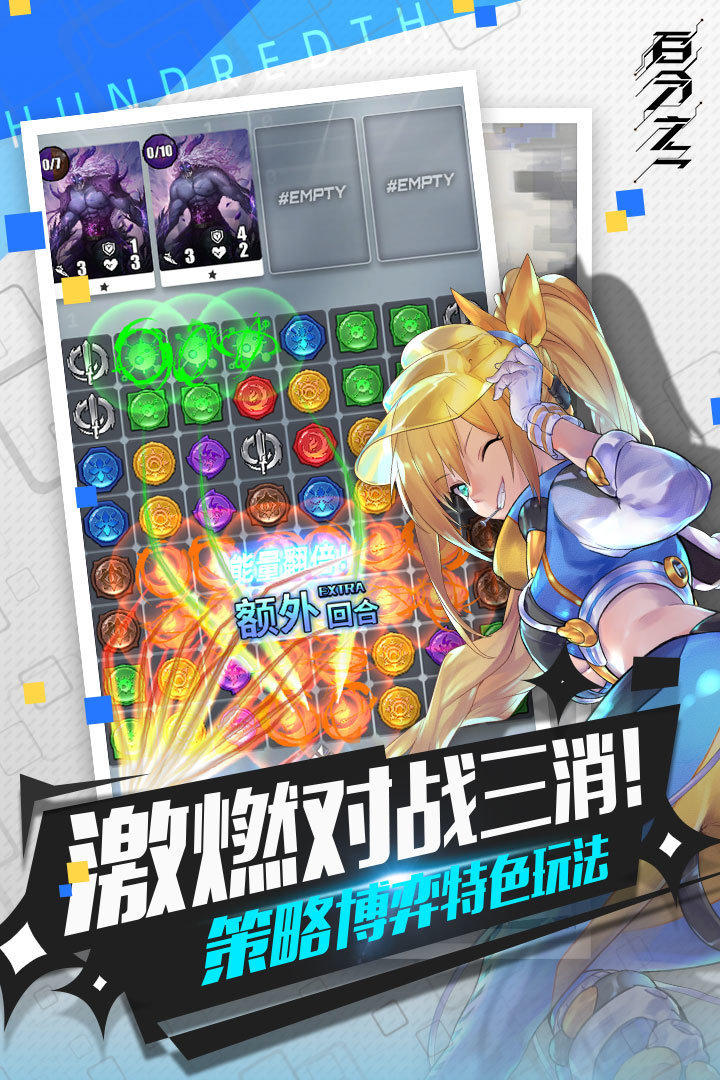 百分之一九游版手游v1.0下载图片1