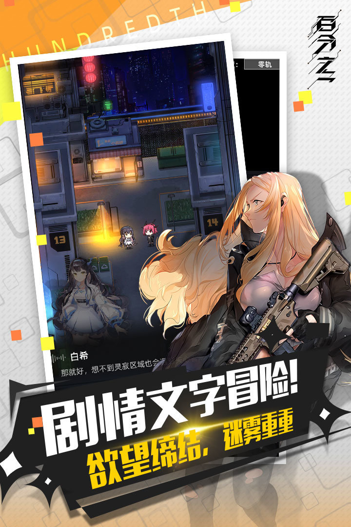 百分之一九游版手游v1.0下载图4: