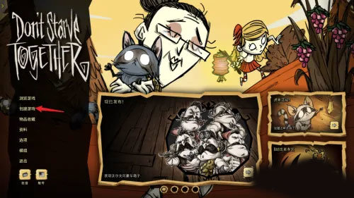 饥荒联机版手机中文版自带mod手游下载图片1