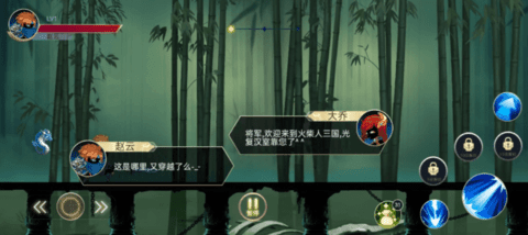 火柴人三国乱斗安卓版下载图2: