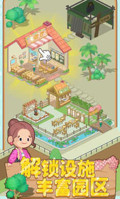 养老模拟器下载图2: