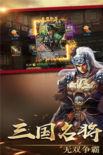 侠义九州官方版手游v1.0下载图片1
