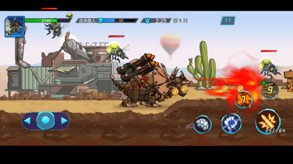 恐龙机甲射手下载图3: