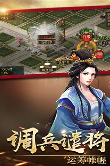 侠义九州官方版手游v1.0下载图1:
