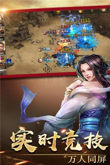 侠义九州官方版手游v1.0下载图3: