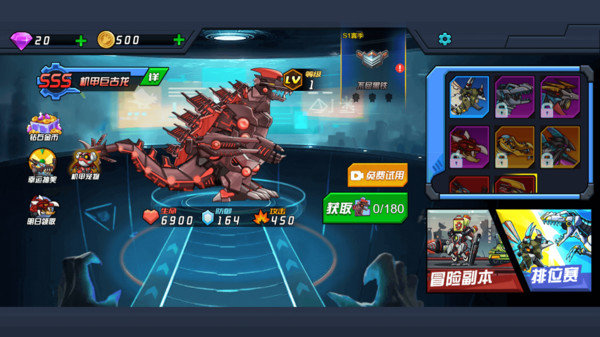 恐龙机甲射手下载图1: