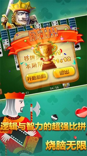 一起来闯闯游戏v1.0.2下载图1: