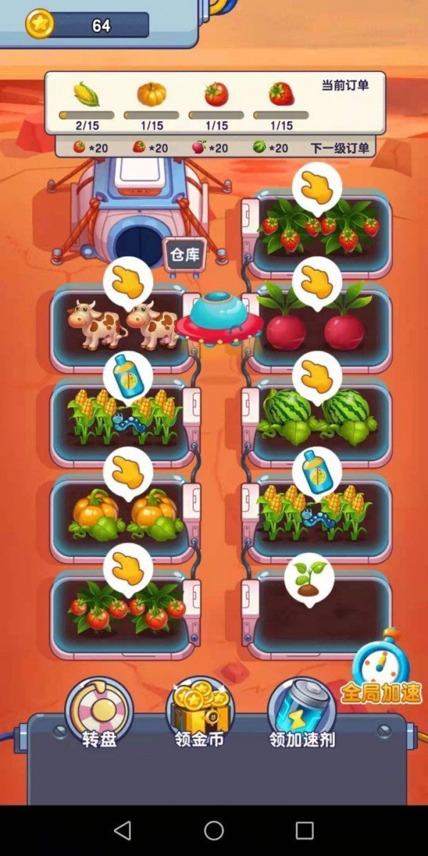 火星农场下载图1: