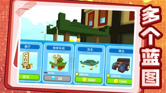 我建筑贼6下载图3: