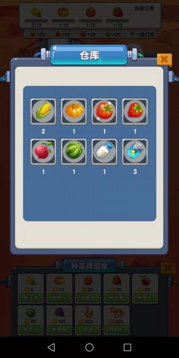 火星农场下载图片1