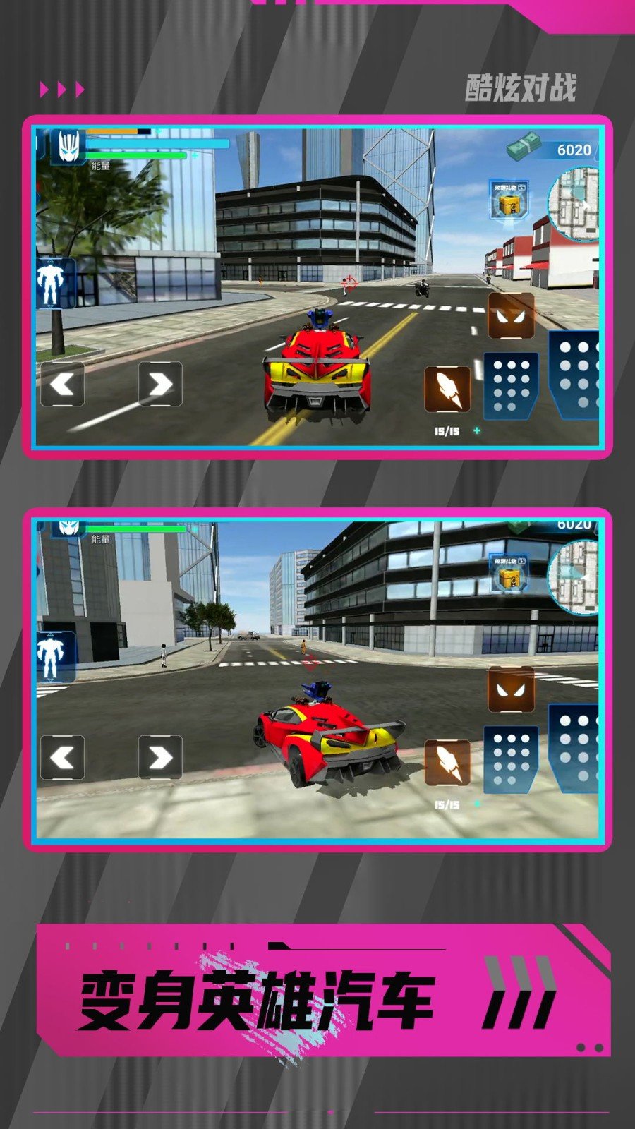 暴走都市英雄乱斗手机版下载图2: